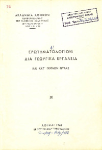 Φωτογραφία του περιγραφόμενου στοιχείου