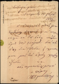 Φωτογραφία του περιγραφόμενου στοιχείου