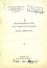 Φωτογραφία του περιγραφόμενου στοιχείου