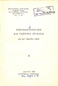 Φωτογραφία του περιγραφόμενου στοιχείου