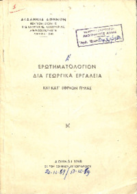 Φωτογραφία του περιγραφόμενου στοιχείου
