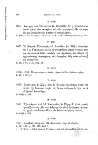 Φωτογραφία του περιγραφόμενου στοιχείου