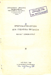 Φωτογραφία του περιγραφόμενου στοιχείου