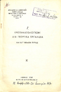 Φωτογραφία του περιγραφόμενου στοιχείου