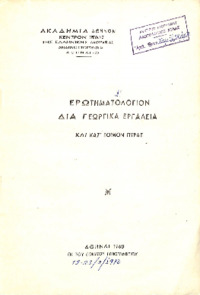 Φωτογραφία του περιγραφόμενου στοιχείου