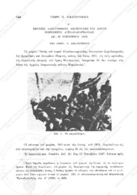 Φωτογραφία του περιγραφόμενου στοιχείου