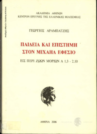 Φωτογραφία του περιγραφόμενου στοιχείου