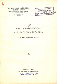 Φωτογραφία του περιγραφόμενου στοιχείου