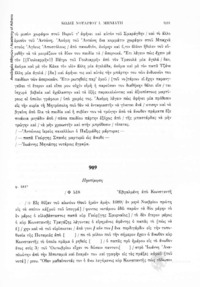Φωτογραφία του περιγραφόμενου στοιχείου