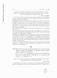 Φωτογραφία του περιγραφόμενου στοιχείου