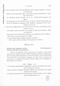 Φωτογραφία του περιγραφόμενου στοιχείου