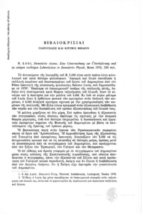 Φωτογραφία του περιγραφόμενου στοιχείου