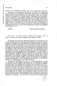 Φωτογραφία του περιγραφόμενου στοιχείου