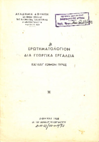 Φωτογραφία του περιγραφόμενου στοιχείου