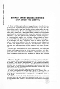 Φωτογραφία του περιγραφόμενου στοιχείου