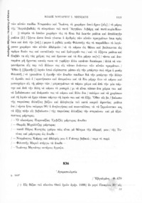 Φωτογραφία του περιγραφόμενου στοιχείου