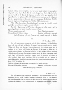 Φωτογραφία του περιγραφόμενου στοιχείου