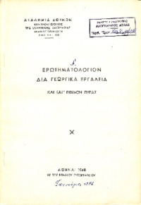 Φωτογραφία του περιγραφόμενου στοιχείου