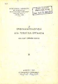 Φωτογραφία του περιγραφόμενου στοιχείου