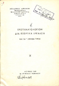 Φωτογραφία του περιγραφόμενου στοιχείου