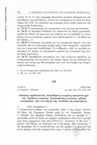 Φωτογραφία του περιγραφόμενου στοιχείου