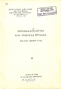 Φωτογραφία του περιγραφόμενου στοιχείου