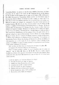 Φωτογραφία του περιγραφόμενου στοιχείου