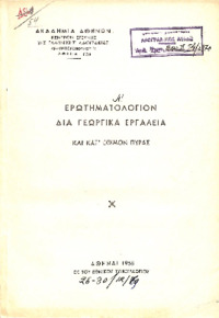 Φωτογραφία του περιγραφόμενου στοιχείου