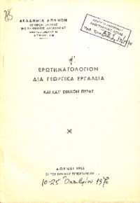 Φωτογραφία του περιγραφόμενου στοιχείου