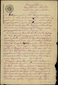 Φωτογραφία του περιγραφόμενου στοιχείου