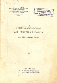 Φωτογραφία του περιγραφόμενου στοιχείου