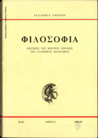 Φωτογραφία του περιγραφόμενου στοιχείου