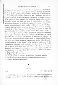 Φωτογραφία του περιγραφόμενου στοιχείου