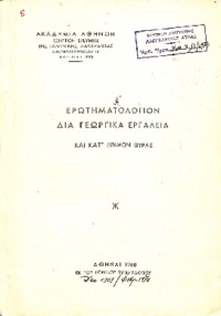 Φωτογραφία του περιγραφόμενου στοιχείου