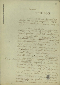 Φωτογραφία του περιγραφόμενου στοιχείου