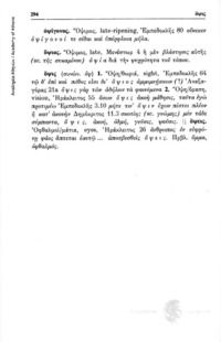 Φωτογραφία του περιγραφόμενου στοιχείου