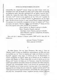 Φωτογραφία του περιγραφόμενου στοιχείου