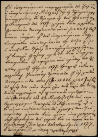 Φωτογραφία του περιγραφόμενου στοιχείου