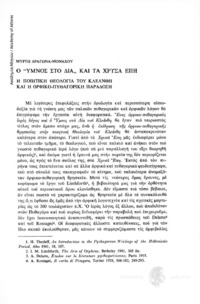 Φωτογραφία του περιγραφόμενου στοιχείου