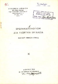 Φωτογραφία του περιγραφόμενου στοιχείου