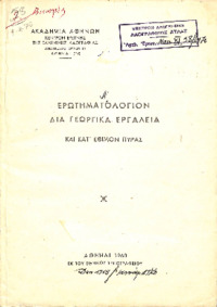 Φωτογραφία του περιγραφόμενου στοιχείου