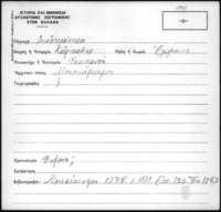 Φωτογραφία του περιγραφόμενου στοιχείου