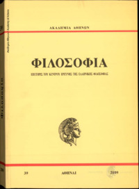Φωτογραφία του περιγραφόμενου στοιχείου