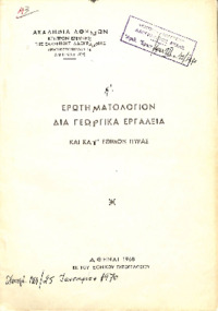 Φωτογραφία του περιγραφόμενου στοιχείου