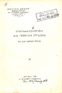 Φωτογραφία του περιγραφόμενου στοιχείου