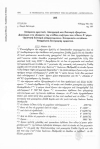 Φωτογραφία του περιγραφόμενου στοιχείου