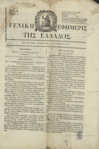 Φωτογραφία του περιγραφόμενου στοιχείου