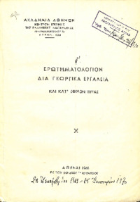 Φωτογραφία του περιγραφόμενου στοιχείου