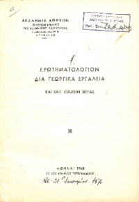 Φωτογραφία του περιγραφόμενου στοιχείου