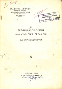 Φωτογραφία του περιγραφόμενου στοιχείου
